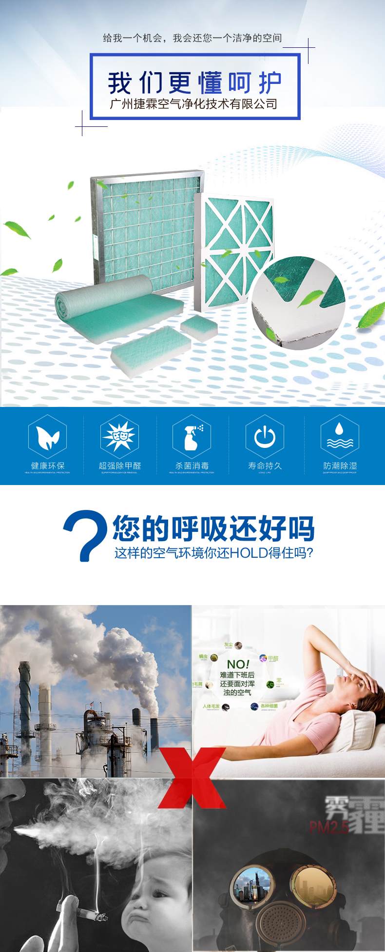 漆霧過(guò)濾器