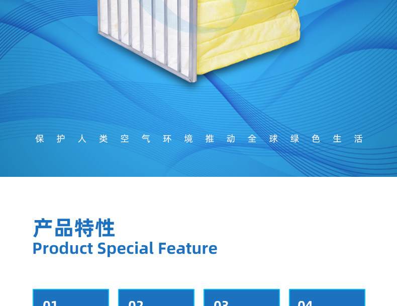 中效袋式過濾器