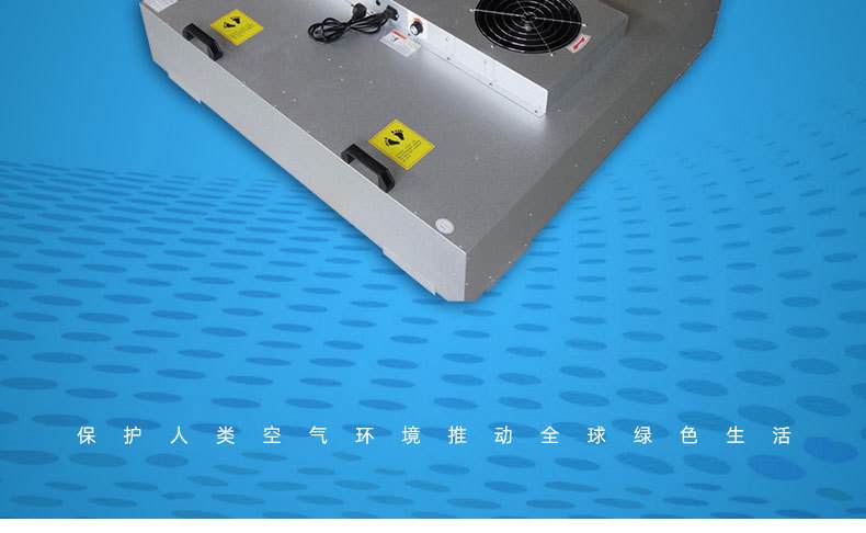 ffu風(fēng)機(jī)過濾單元