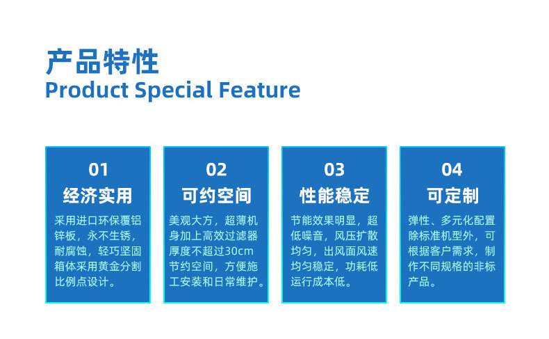 ffu風(fēng)機(jī)過濾單元